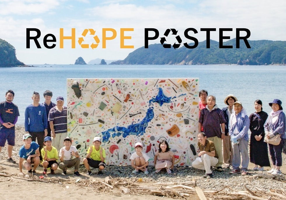 海のゴミで作るアート。『ReHOPE POSTER』赤坂bizタワーで期間限定公開中