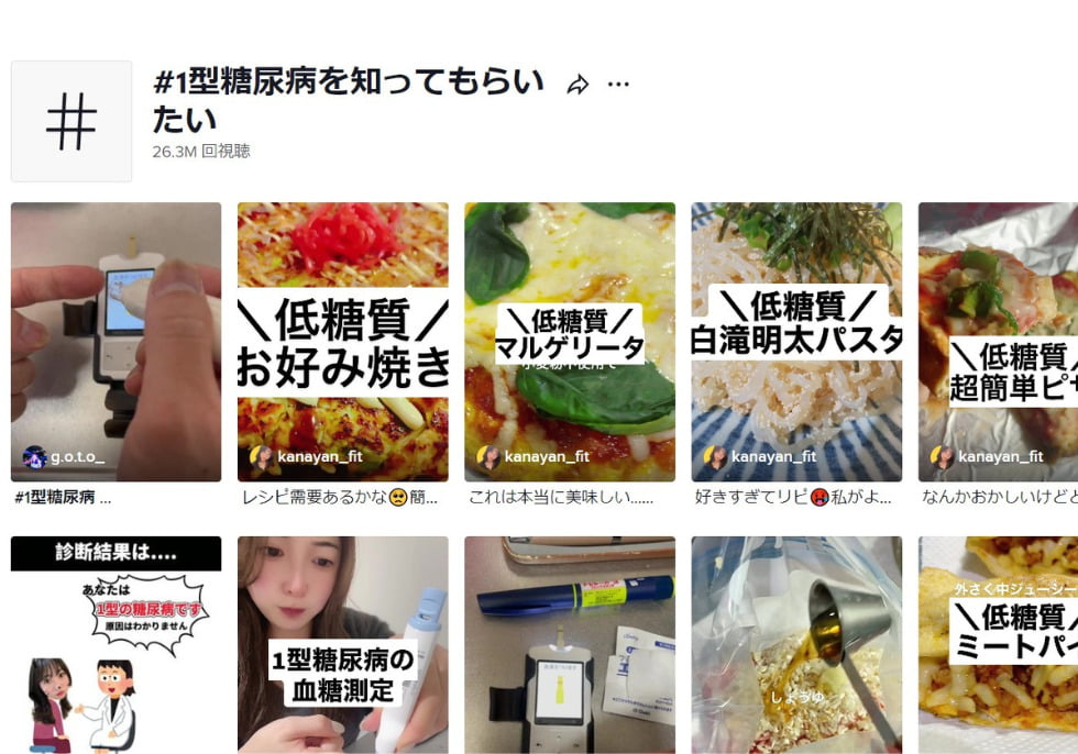 糖尿病の偏見は 2 型糖尿病患者にどのような悪影響を及ぼしますか?