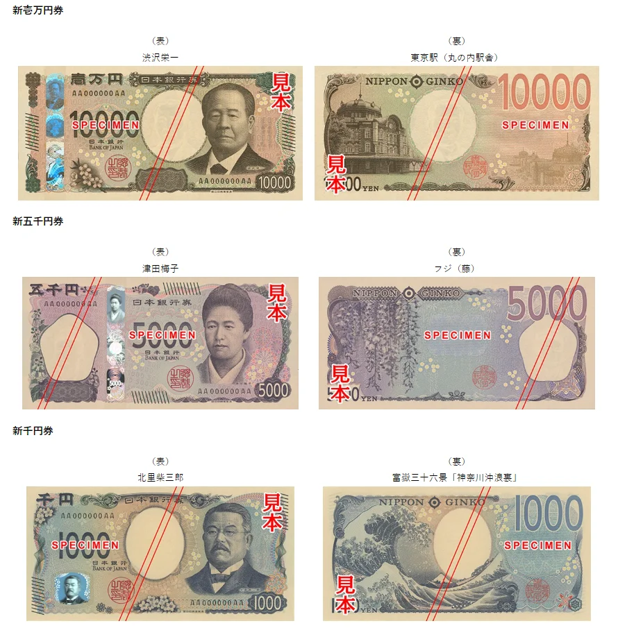 新紙幣の発行が間近となった今考えたい！キャッシュレスは地球にやさしいの？ | SDGs MAGAZINE