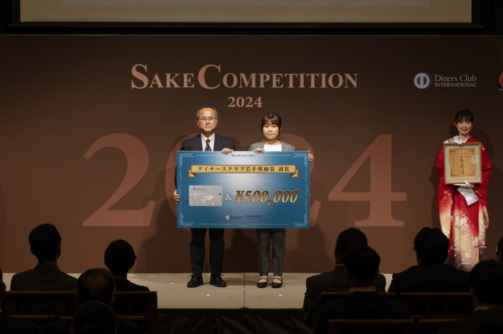世界最大級の日本酒の品評会「SAKE COMPETITION2024」にて、新澤酒造店の渡部七海さんがダイナースクラブ若手奨励賞を受賞！