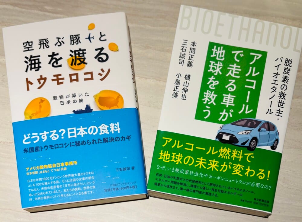 お米が車を走らせるエネルギーになる？　宮城大学・三石誠司教授が語る「バイオエタノールがもたらす未来の風景」とは