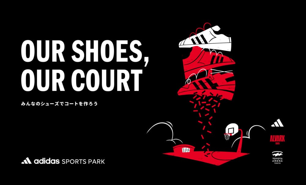 不要になったシューズがバスケコートに変身！？アルバルク東京「OUR SHOES, OUR COURT プロジェクト」