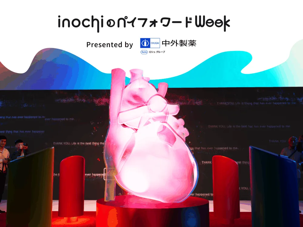 心拍データで巨大心臓が動き出す！いのちの循環体験型イベントが万博に
