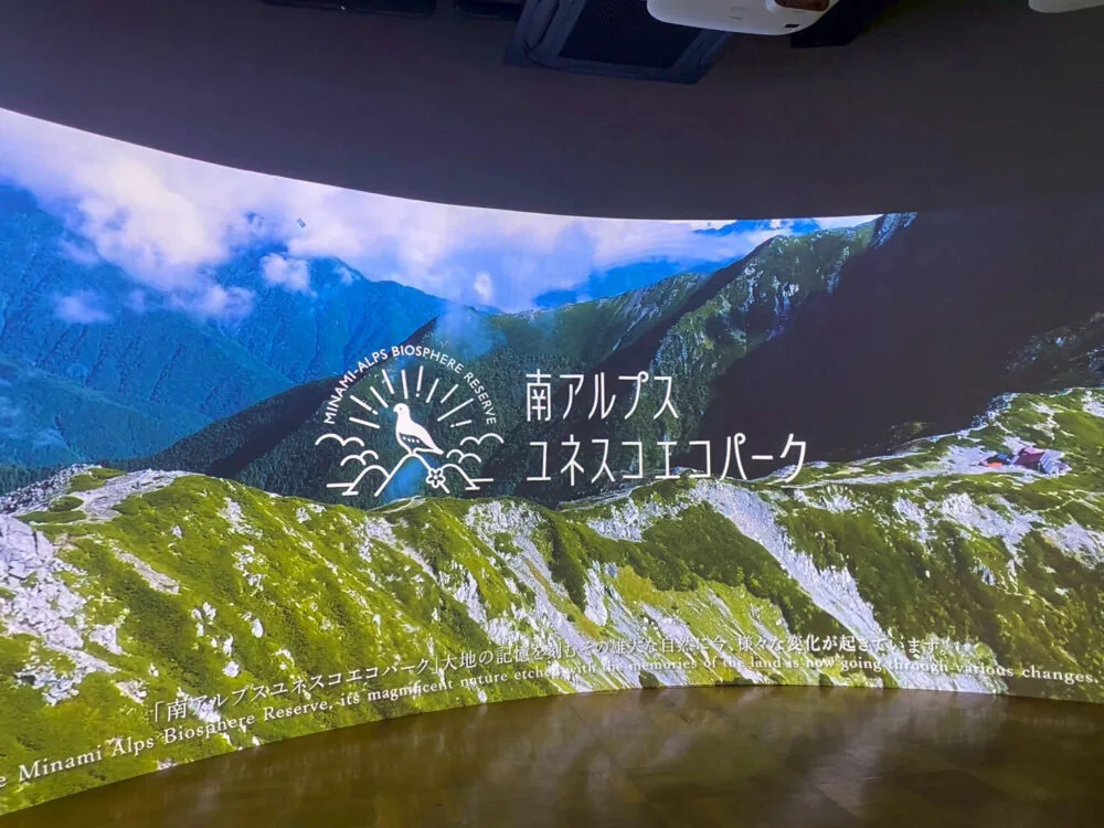 この夏行きたい!SDGsを体現する地域拠点「南アルプスユネスコエコパークミュージアム」 開館