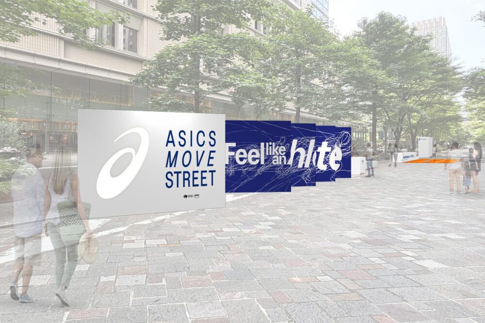 アスリートの世界を“体感”！アシックスが仕掛ける世界陸上体験イベントとSDGs