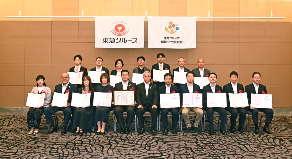 東急グループ「環境・社会貢献賞」を発表！地域社会の発展につながる最新の取り組みとは？　