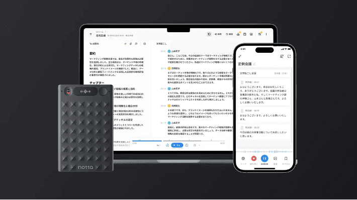 「働きがいも経済成長も」とつながる、議事録の常識を変える高品質ボイスレコーダー「Notta Memo」