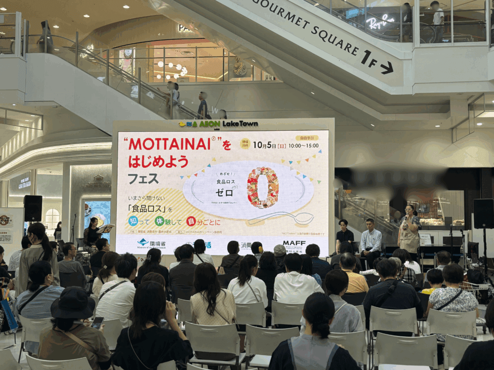 「“MOTTAINAI®”をはじめようフェス」開催、食品ロス削減月間に学ぶSDGs実践のヒント