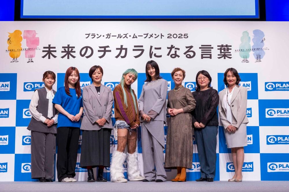 「PLAN GIRLS MOVEMENT 2025」山本美月さんらスペシャルゲストが登壇!若年女性の未来へ向けて語ったチカラになる言葉