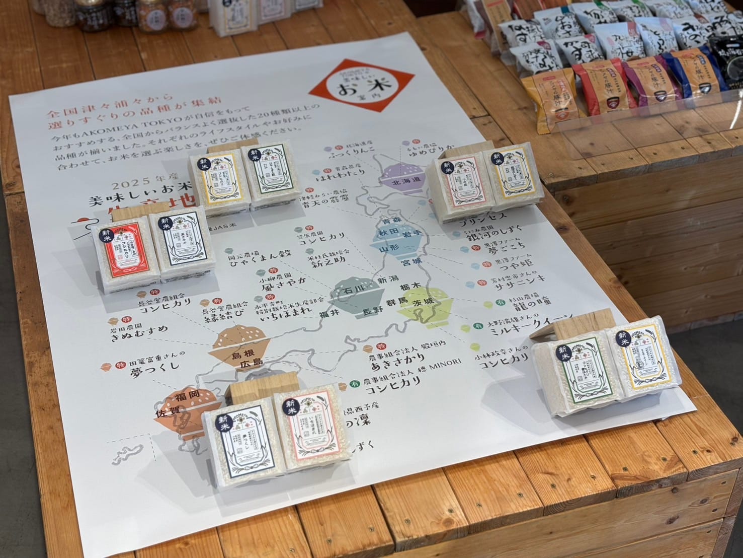 11万回の食のひとときを大切に。AKOMEYA TOKYOの“新米祭り”から考える、「つくる責任つかう責任」