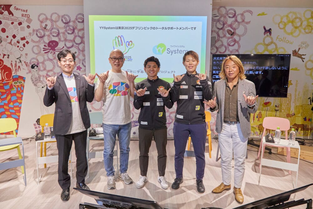 東京2025 デフリンピックが開催される東京を舞台に、字幕を添える—聞こえの壁をなくす「YYSystem」が描く共生社会