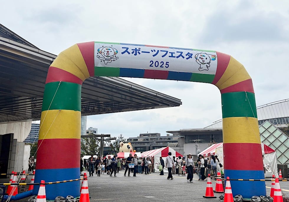 スポーツの日に「スポーツフェスタ2025」を開催! 気軽にスポーツを楽しめる場所として注目の『東京体育館』とは