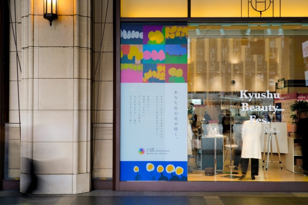 博多阪急の仮囲いウォールアートをヘラルボニー契約作家の作品が彩る!