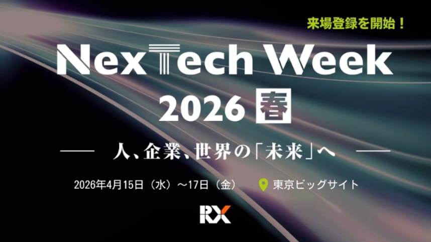 RX Japan、2026年4月開催の注目展示会6選 「人手不足解消」「脱炭素化」「次世代テクノロジー」など、“社会課題×ビジネス成長”の最前線