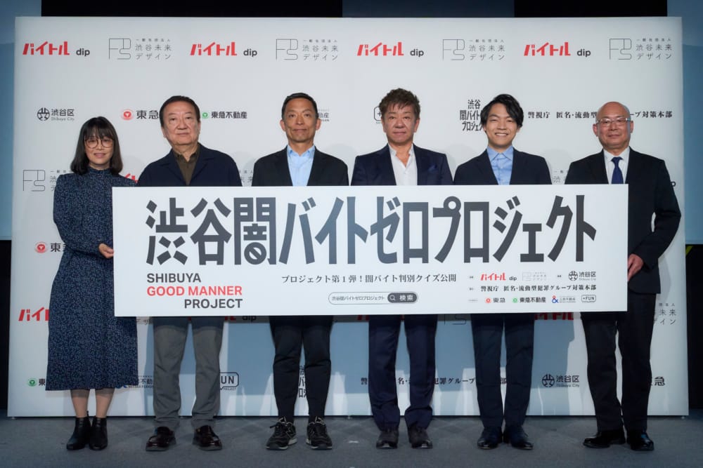 渋谷から守る、若者の未来。「闇バイトゼロ」は、なぜSDGsの優先課題なのか