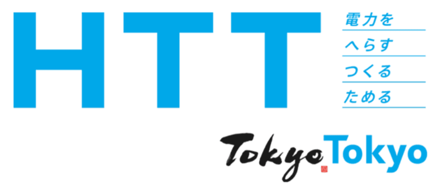 東京都が目指す脱炭素社会　HTTが導く「我慢しない」酷暑対策