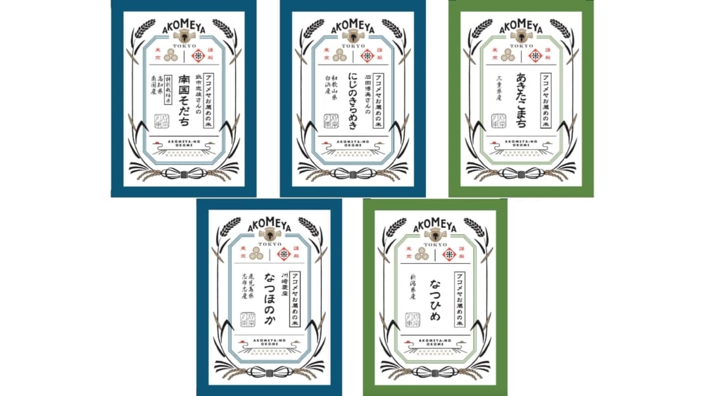 猛暑でもおいしい新米を食卓へ。AKOMEYA TOKYOが令和8年度産「早場米」5銘柄を発売