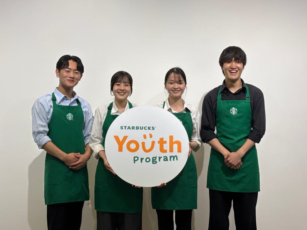 子ども・若者の学びと体験を支える|日本上陸30周年のスターバックスが新プログラムを開始