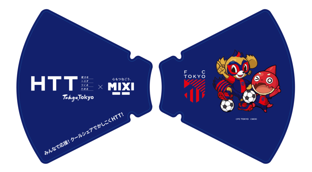 家庭のエアコンをオフにしてFC東京を応援しよう!「HTTシェア観戦キャンペーン」が都内4店舗で開催