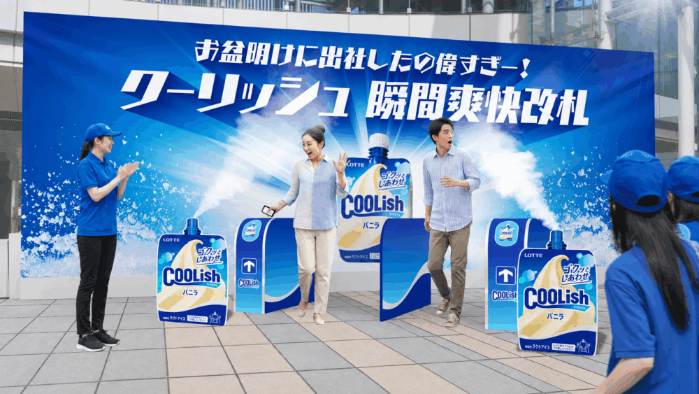 猛暑の渋谷でクーリッシュ5,000個を無料配布！ロッテ「クーリッシュ瞬間爽快改札」がお盆明けに働く人をねぎらう2日間