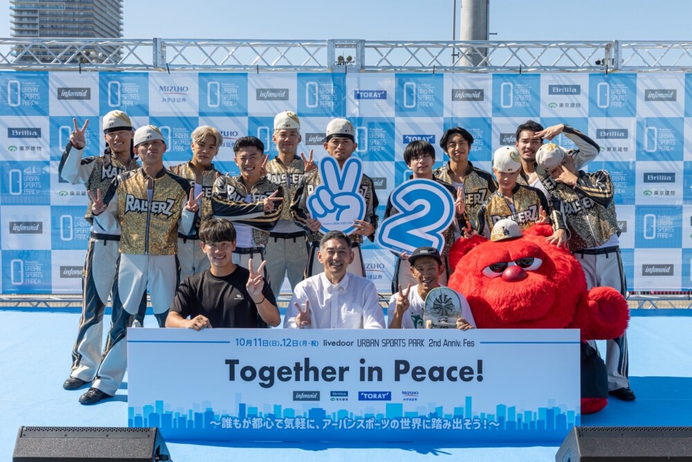 東京2020大会のレガシーを次世代へ！スポーツの未来をつなぐイベント『livedoor URBAN SPORTS PARK 2nd Anniv. Fes』を開催