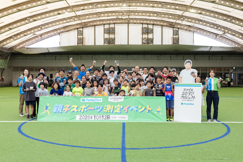 大谷翔平選手も賛同!ファミマが届ける「食育×スポーツ」とこどもの未来